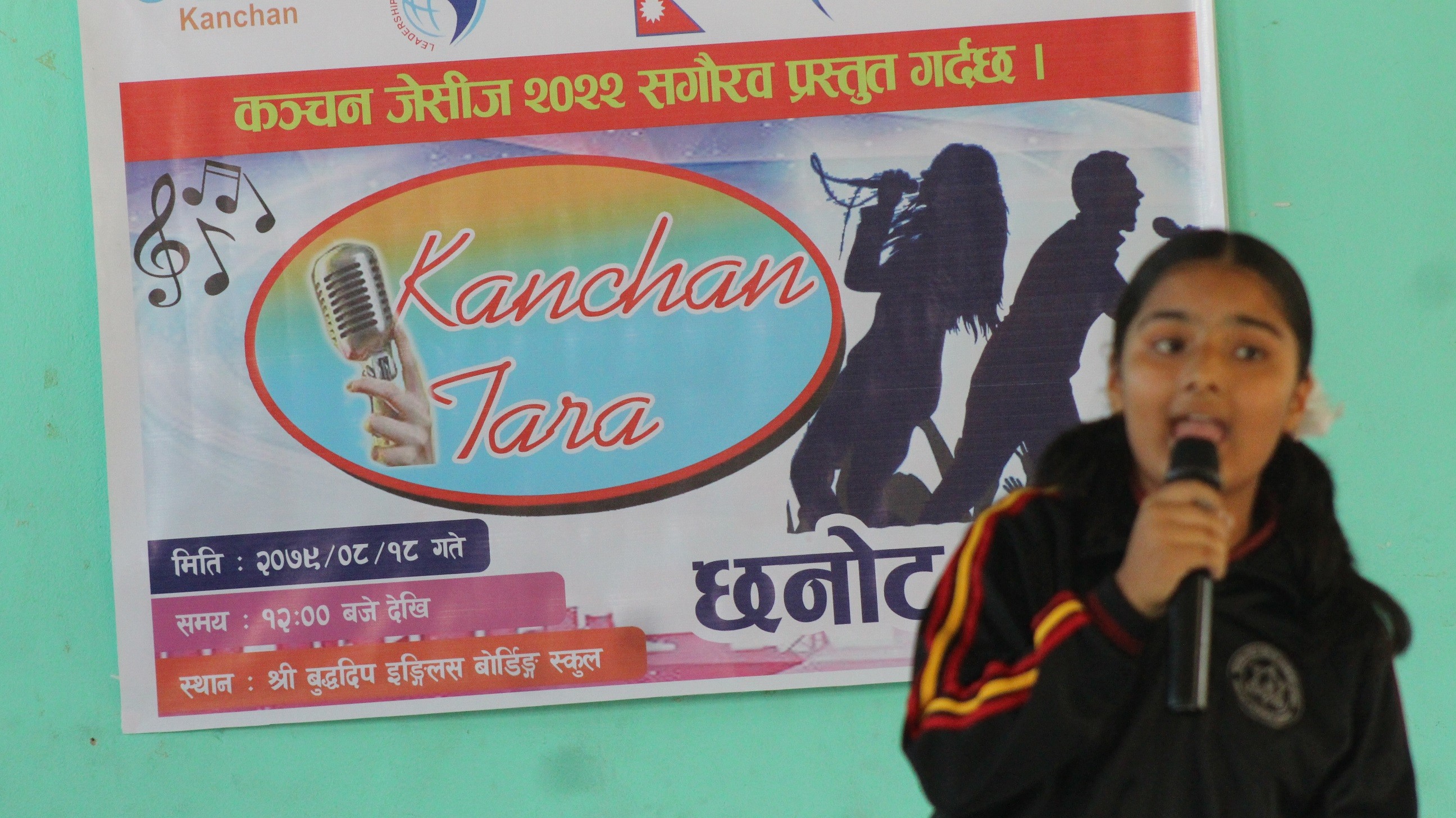 गायन प्रतिभाको खोजी प्रथम कञ्चन ताराको शुभारम्भ, ३० भन्दा बढीको सहभागिता