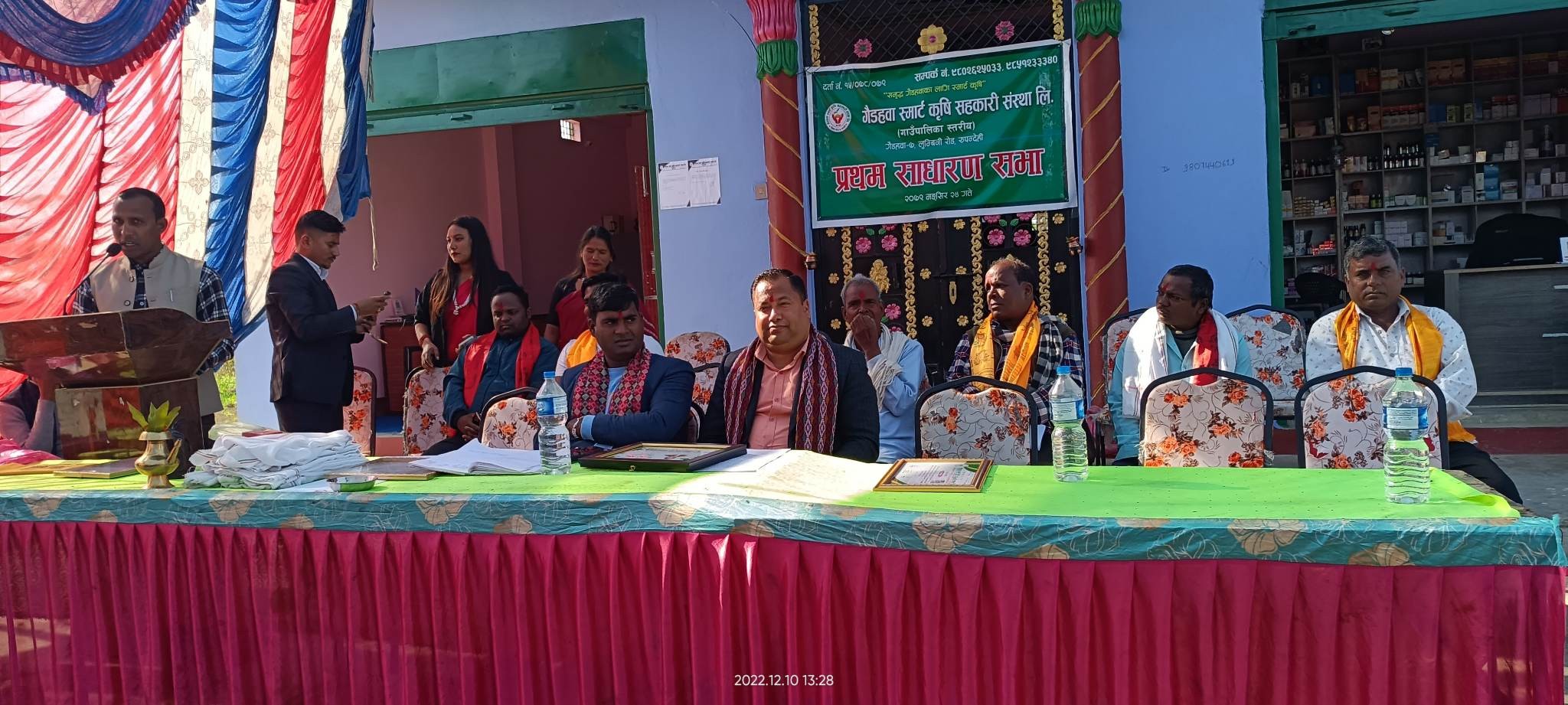 गैडहवा स्मार्ट कृषि सहकारी संस्थाको प्रथम साधारण सभा सम्पन्न