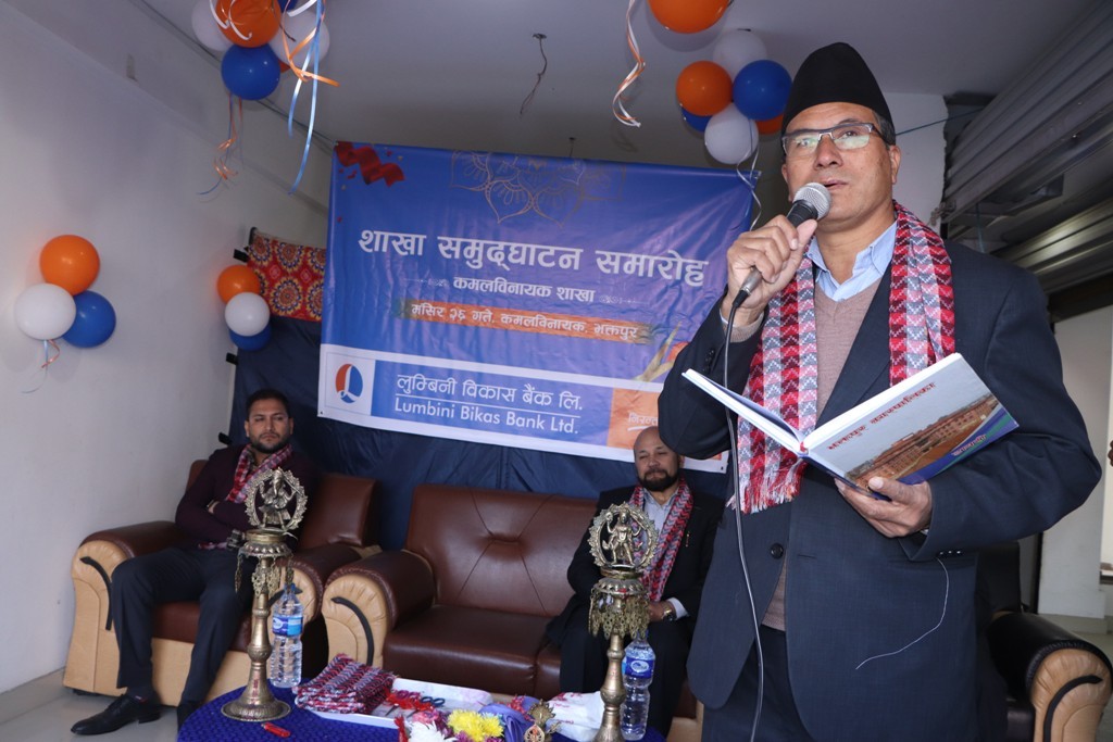 देशको अर्थतन्त्र विकासको लागि बैंकले उपयोगी कदम चाल्नुपर्ने