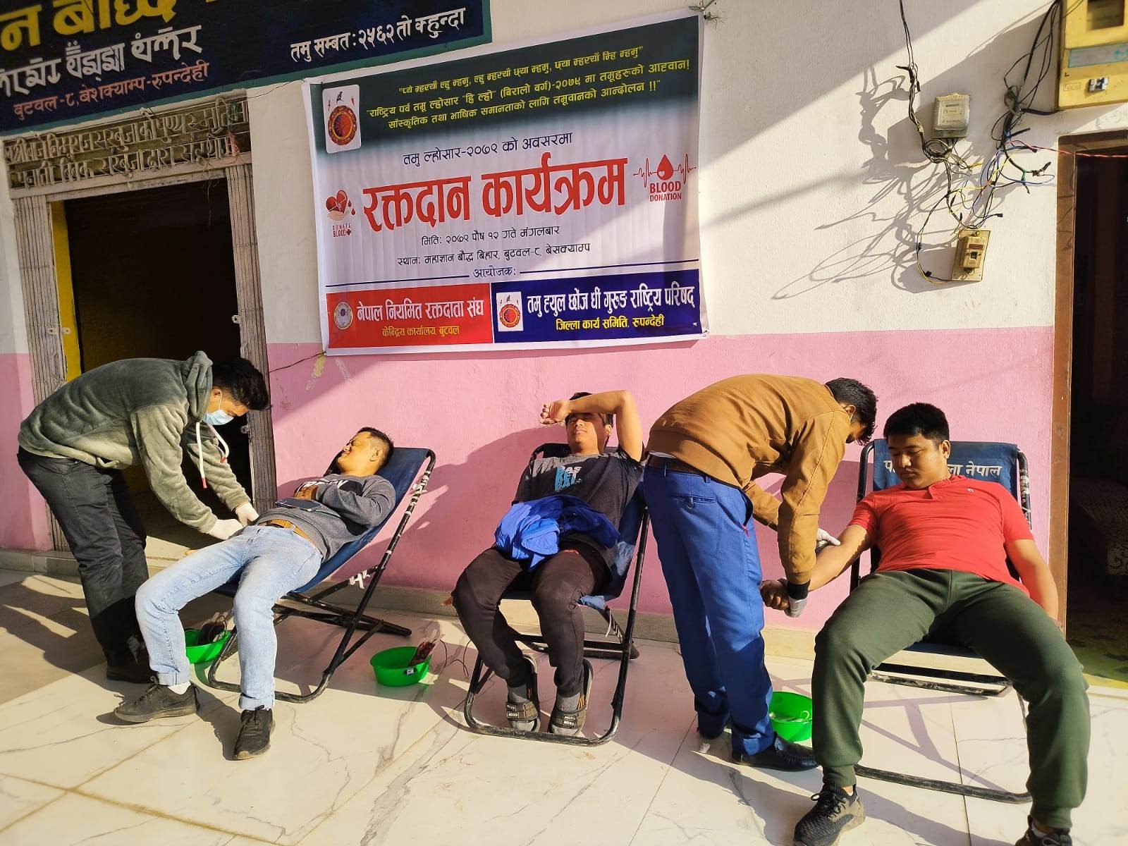 बुटवल रामनगरमा रक्तदान कार्यक्रम सम्पन्न