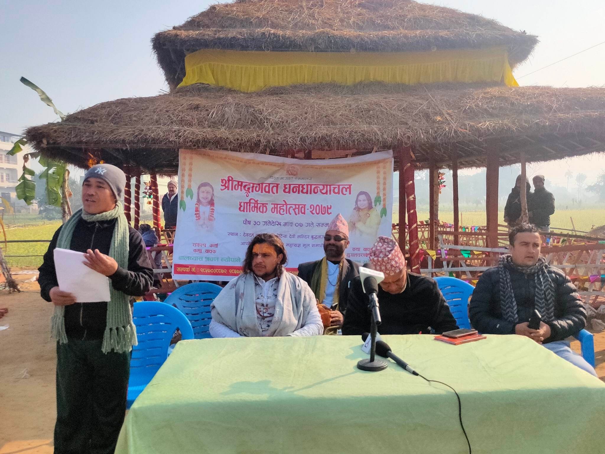 देवदहको कोटियादेवी मन्दिरमा श्रीमद्भागवत तथा धनधान्याचल हुने