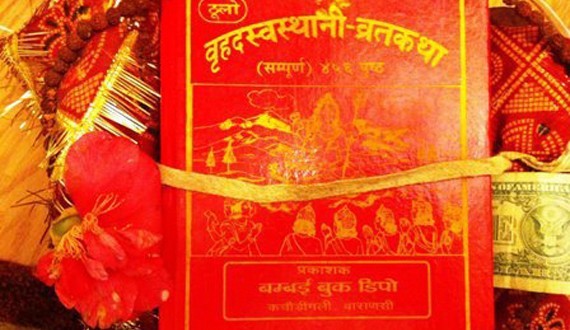 एक महिना लामो स्वस्थानी व्रतको आज समापन