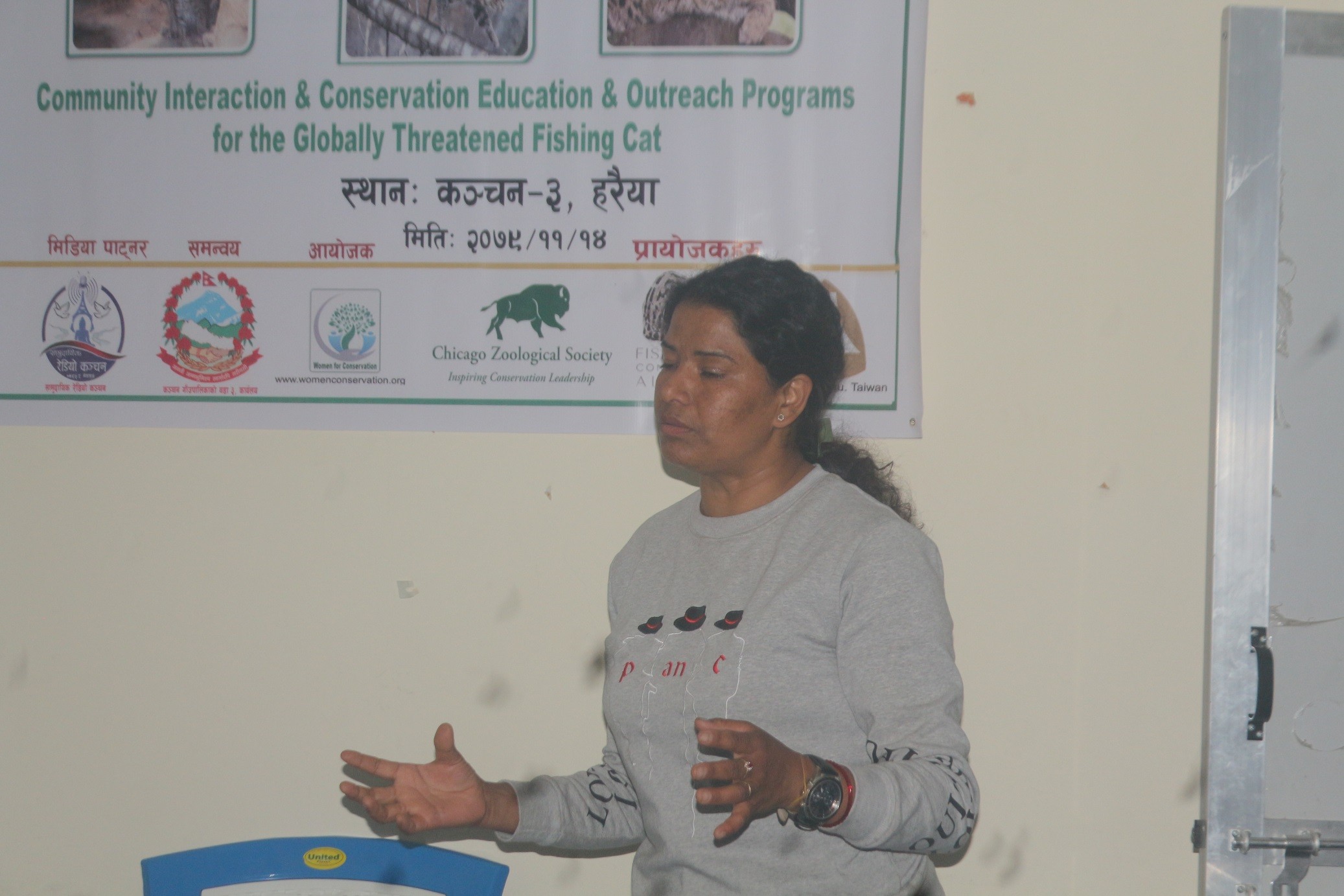 रुपन्देहीमा मलाहा तथा पानी बिरालोको संरक्षणका लागि समुदायसंग  अन्तरकृया