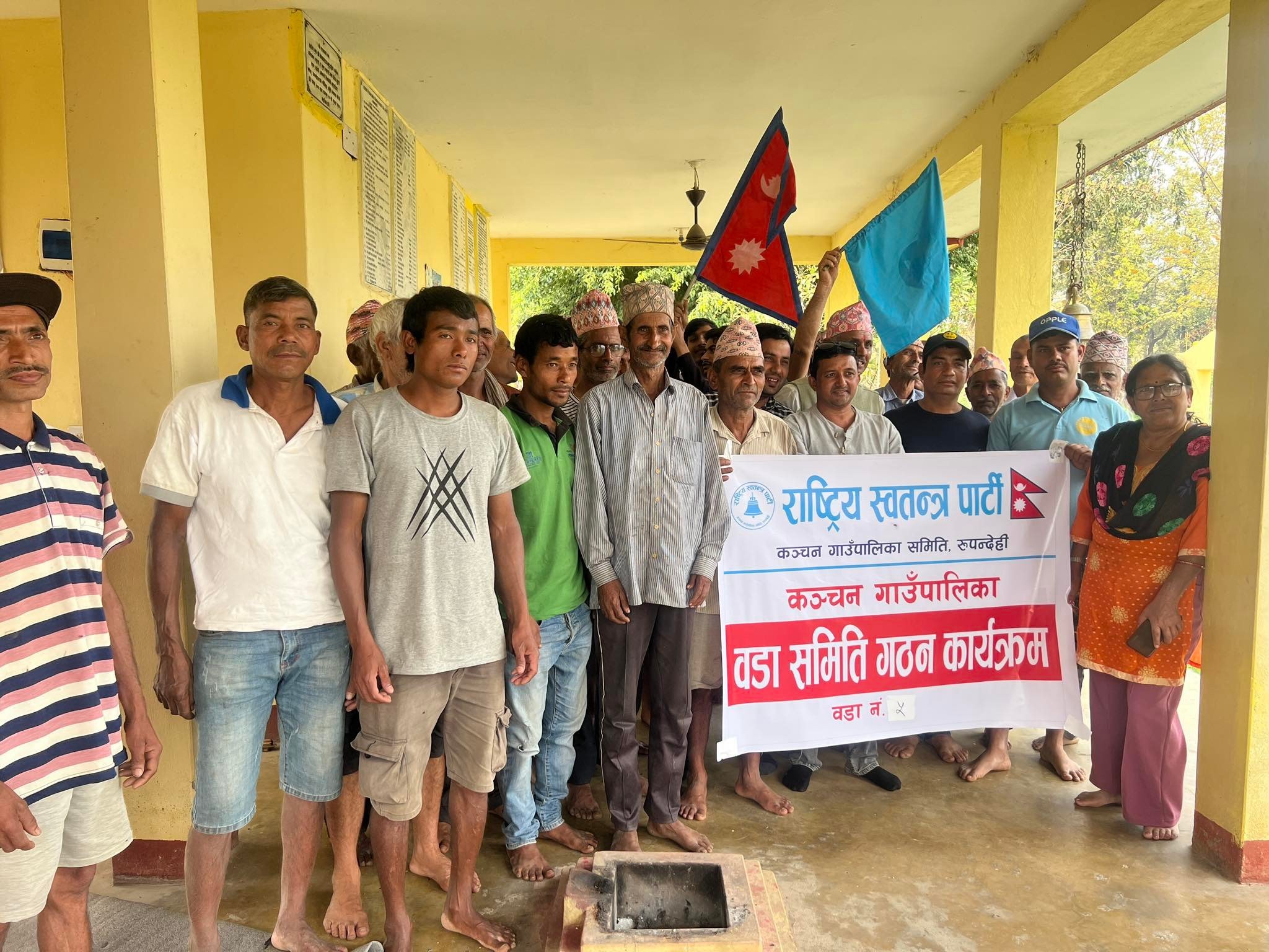 कञ्चनको वडा नं ४ र ५ मा रास्वपा वडा समिति गठन