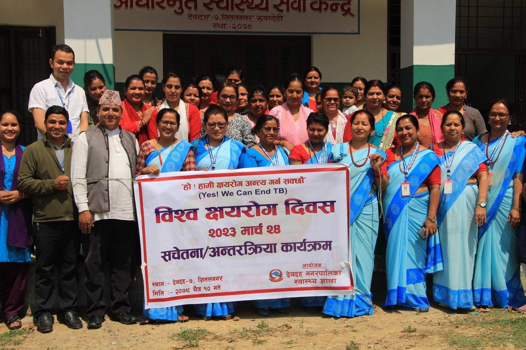 विश्व क्षयरोग दिवसको अवसरमा देवदहमा अन्तरक्रिया कार्यक्रम