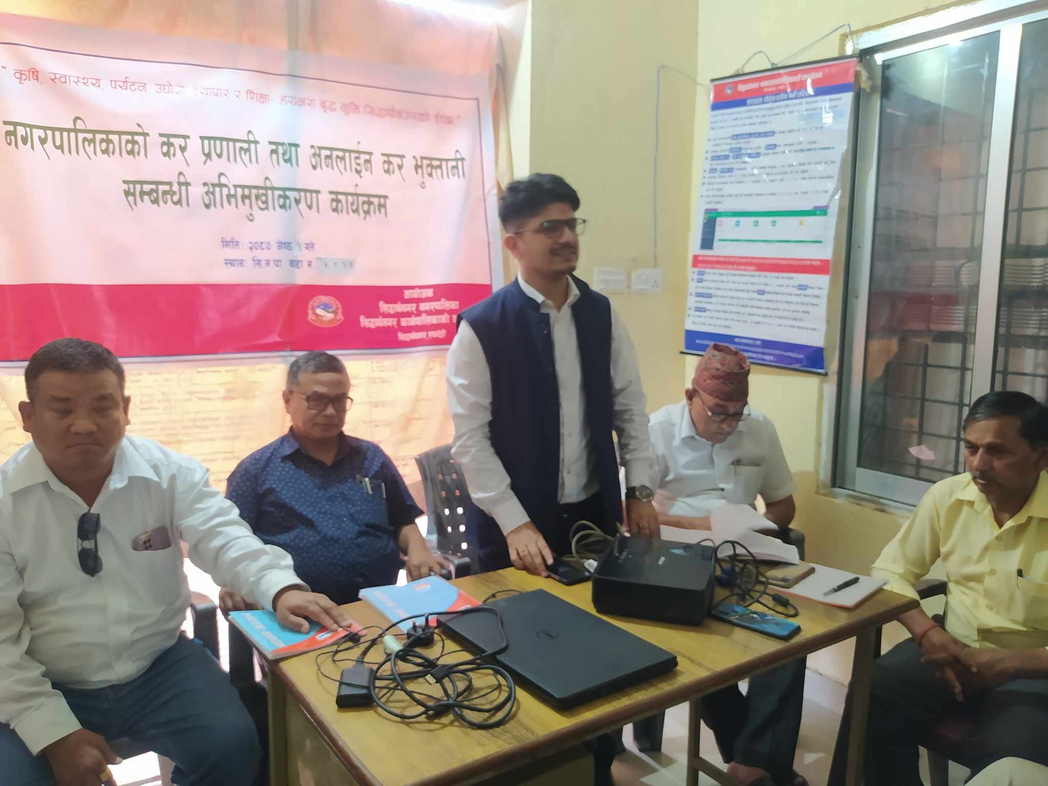 जनताले कर तिरे अनुसारको सेवा सुबिधा पाउनुपर्नेमा कार्यक्रमका वक्ताहरुको जोड