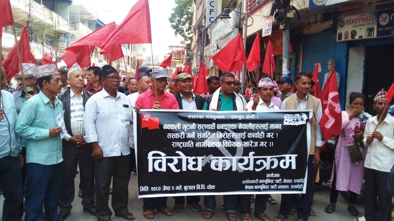 भ्रष्टाचारीलाई कारबाहीको माग गर्दै बुटवलमा प्रदर्शन