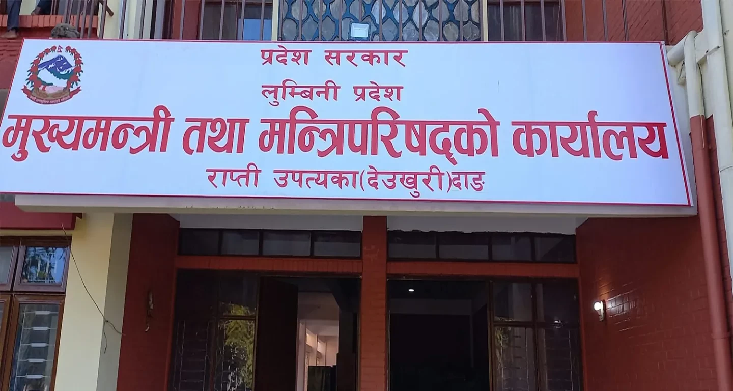 लुम्बिनीका नवनियुक्त मन्त्रीद्वारा पद तथा गोपनियताको सपथ ग्रहण