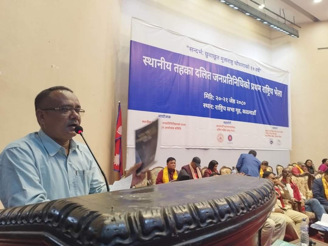 स्थानीय तह दलित जनप्रतिनिधि राष्ट्रिय महासंघ गठन