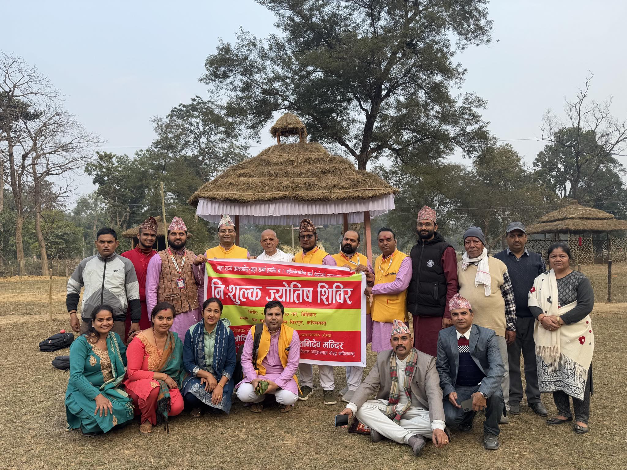 नेपालमै पहिलो पटक निःशुल्क ज्योतिष शिविर सम्पन्न