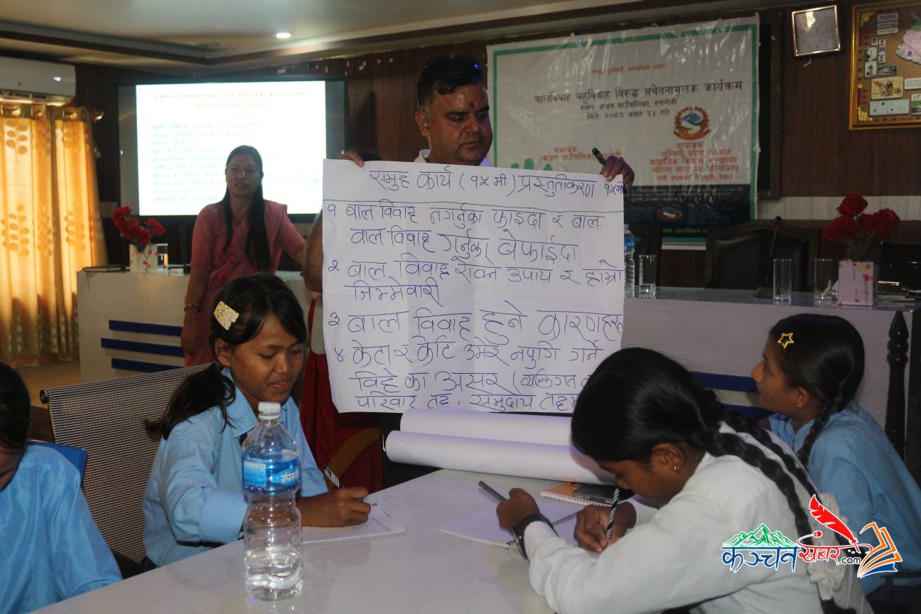 कञ्चनमा बाल विवाह, बहुविवाह बिरुद्ध सचेतनामुलक कार्यक्रम सम्पन्न