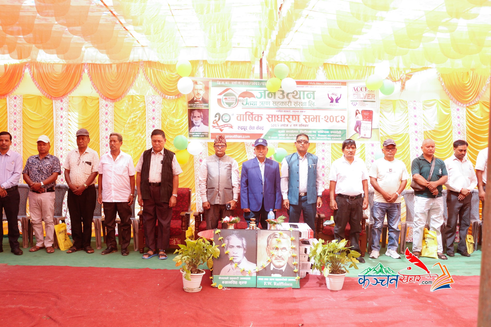 जनउत्थान साकोस रुद्रपुर सेवा केन्द्रको २० औं साधारण सभा सम्पन्न