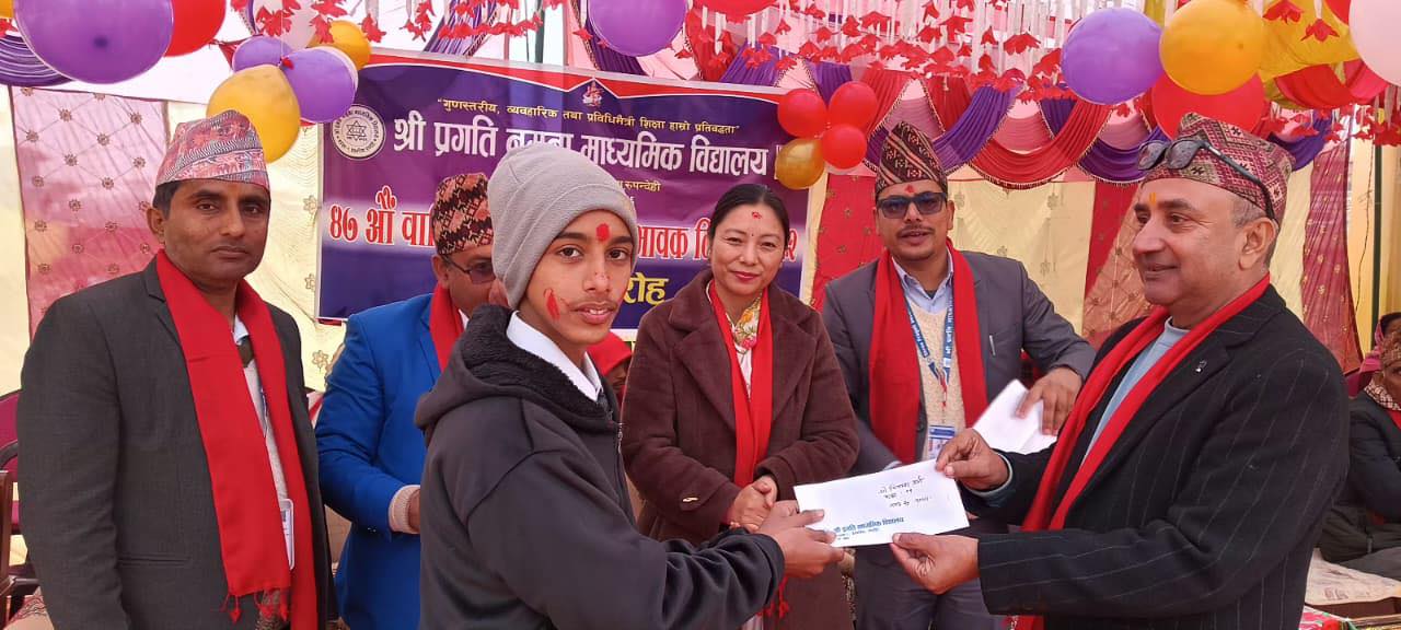 प्रगती नमुना माध्यमिक विद्यालयको ४७ औं बार्षिक उत्सव तथा अभिभावक दिवस सम्पन्न