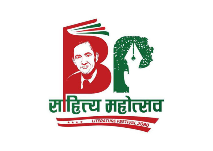 आजदेखी बिपी साहित्य महोत्सव