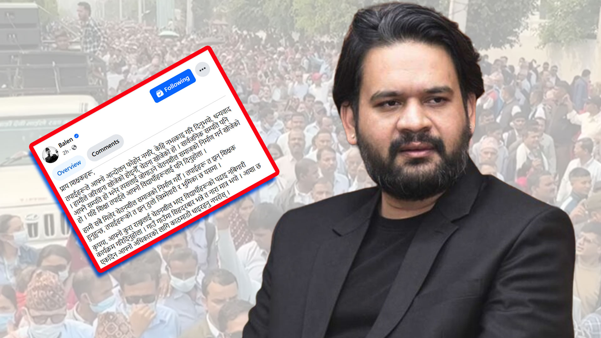 शिक्षकहरुको आन्दोलनबाट बालेन हर्षित, जरिवाना नभई चेतना खोजेको हो : बालेन