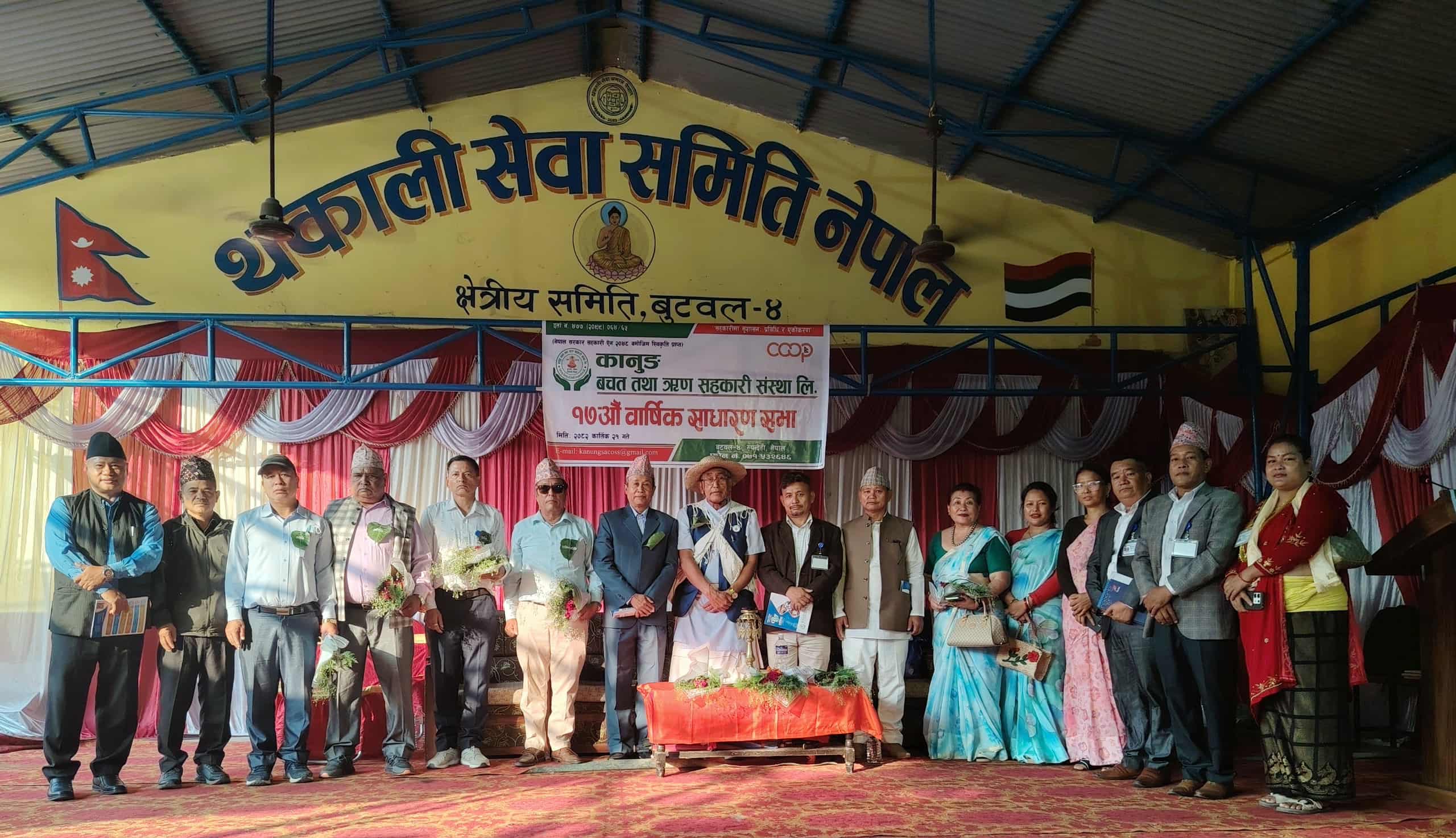 कानुङ बचत तथा ऋण सहकारी संस्थाको १७ औं साधारण सभ सम्पन्न