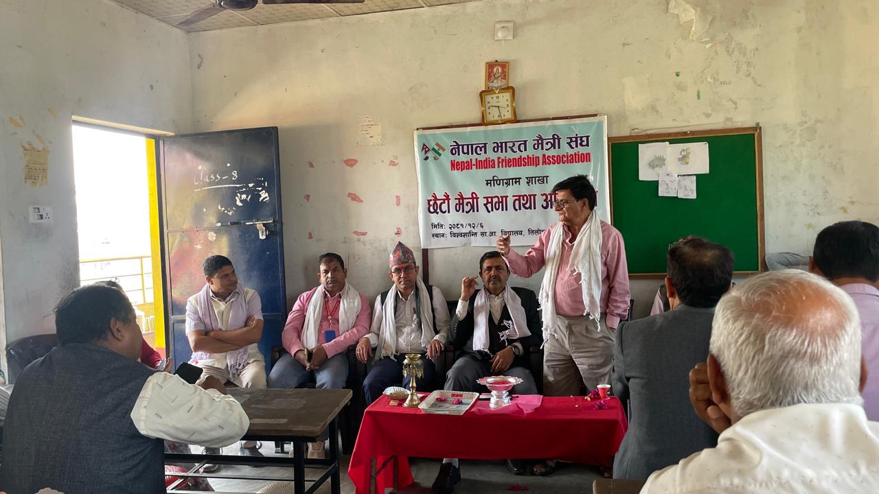नेपाल भारत मैत्री संघ मणिग्राम शाखा रूपन्देहीको छैटौं मैत्रीसभा सम्पन्न