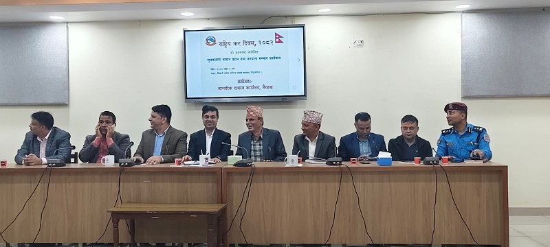 राष्ट्रिय कर दिवस २०८२ को शुभकामना आदान प्रदान