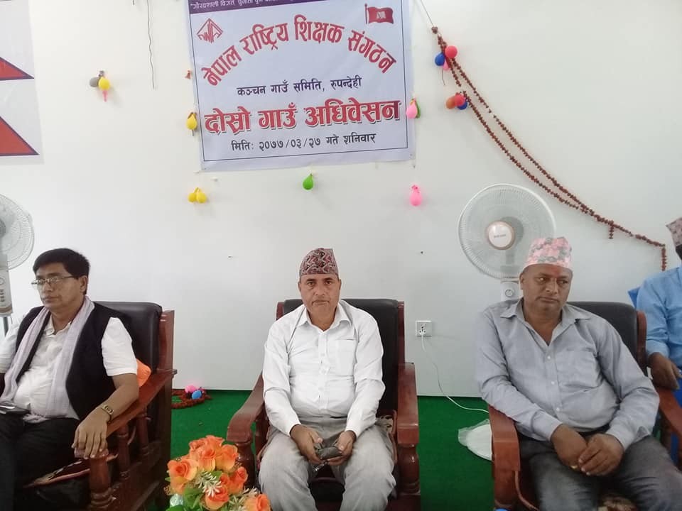 नेपाल राष्ट्रिय शिक्षक संगठन कञ्चन गाउकार्य समितिको दोश्रो गाउ परिषद