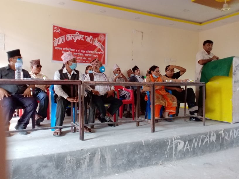नेपाल कम्युनिष्ट पार्टीको (नेकपा) कञ्चन १ को विस्तारित बैठक तथा अन्तरकृया कार्यक्रम सम्पन्न