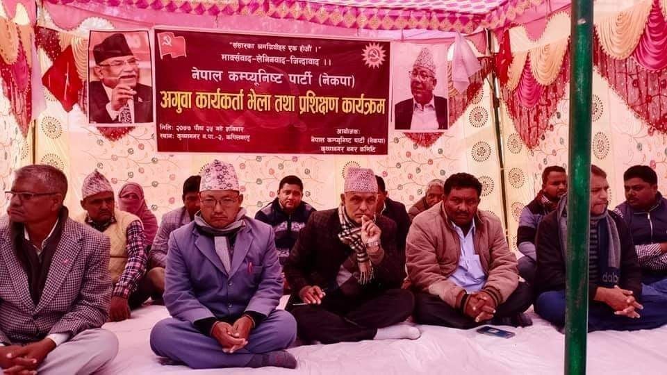 कृष्णनगरमा नेकपा दहालर नेपाल समूहको अगुवा कार्यकर्ता भेला तथा प्रशिक्षण कार्यक्रम सम्पन्न
