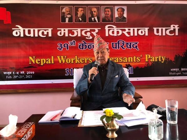 नेपाल मजदुर किसान पार्टीको ३१ औं केन्द्रिय परिषद