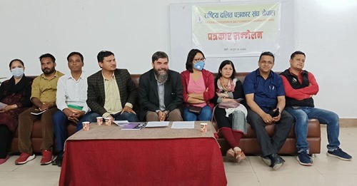 वुटवलमा राष्ट्रिय दलित पत्रकार संघ, नेपालको प्रथम राष्ट्रिय महाधिवेशन हुने