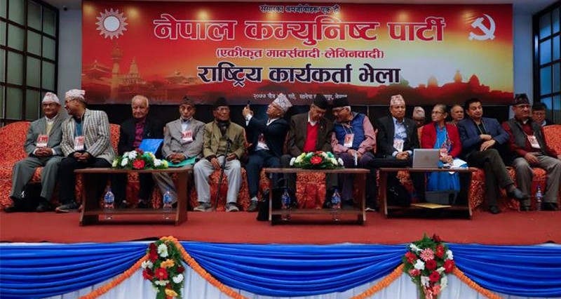 नेकपा (एमाले) खनाल-नेपाल पक्षको दुई दिने राष्ट्रिय कार्यकर्ता भेला शुरु