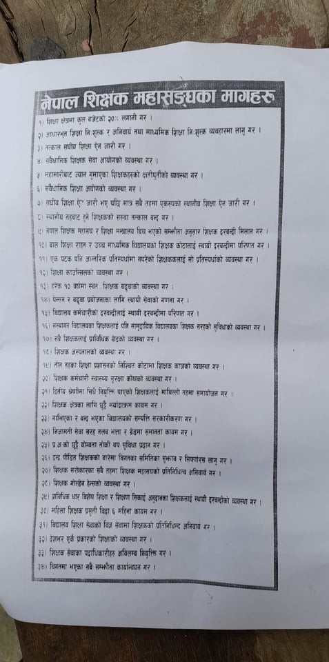 नेपाल शिक्षक महासंघको नेतृत्वमा  बिभिन्न मागहरु राख्दै शिक्षकद्धारा अनशन सुरु