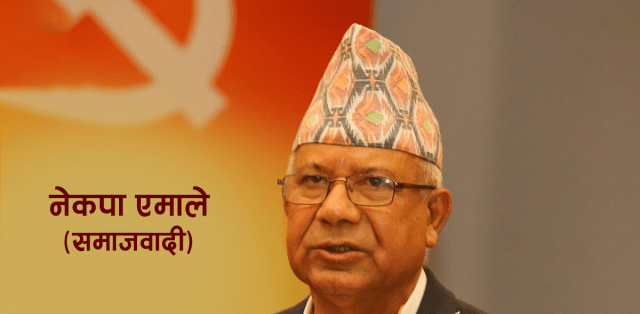 नेपाल नेतृत्वको पार्टीबाट सरकारमा पठाउने नेताहरूको नाम छनोटको तयारी