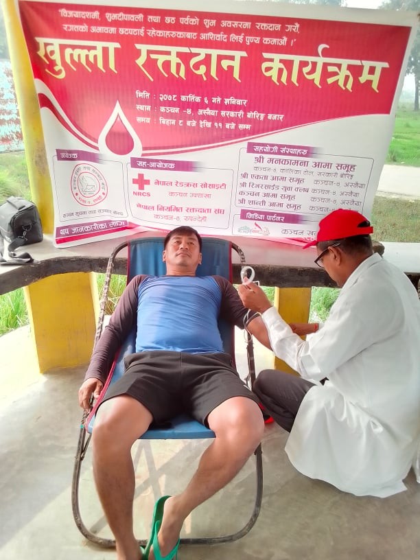 कञ्चनमा रक्तदान कार्यक्रम :  ४६ युनिट रगत संकलन