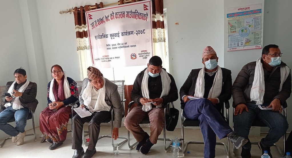 कञ्चन गाउपालिकाको सार्वजनिक सुनुवाई