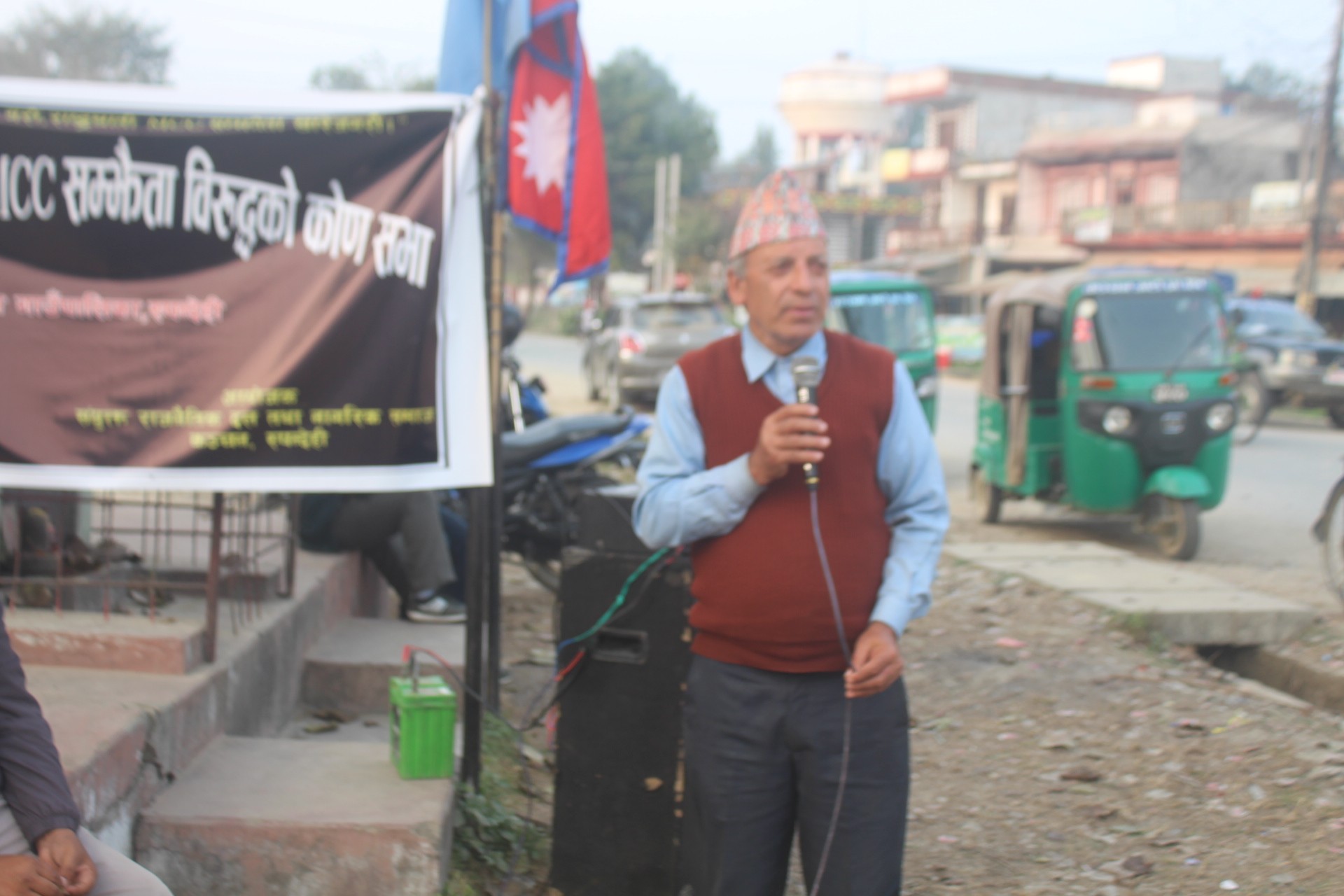 एम.सी.सी. सम्झौता बिरुद्ध कञ्चनमा कोण सभा