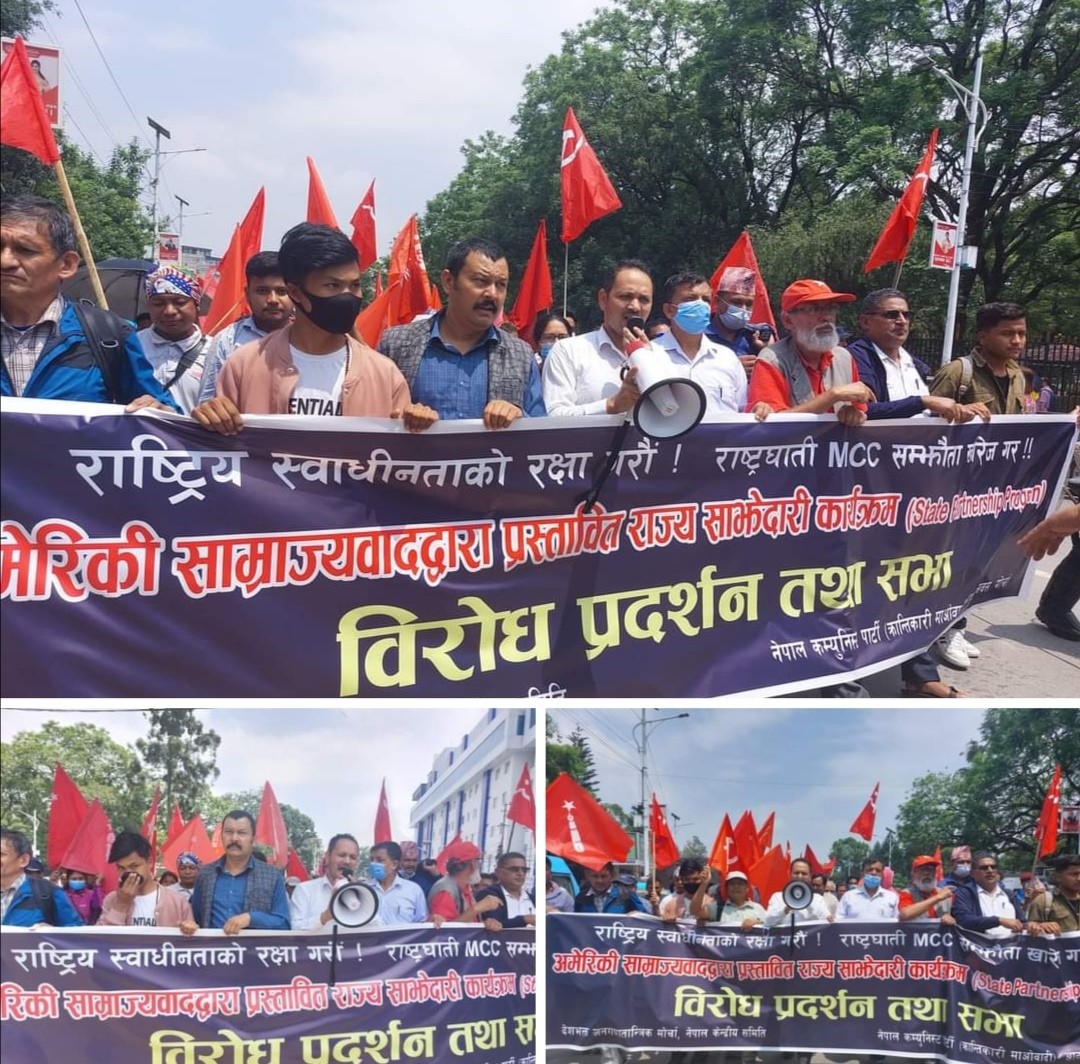 एमसीसी खारेजको माग गर्दै विरोध प्रदर्शन