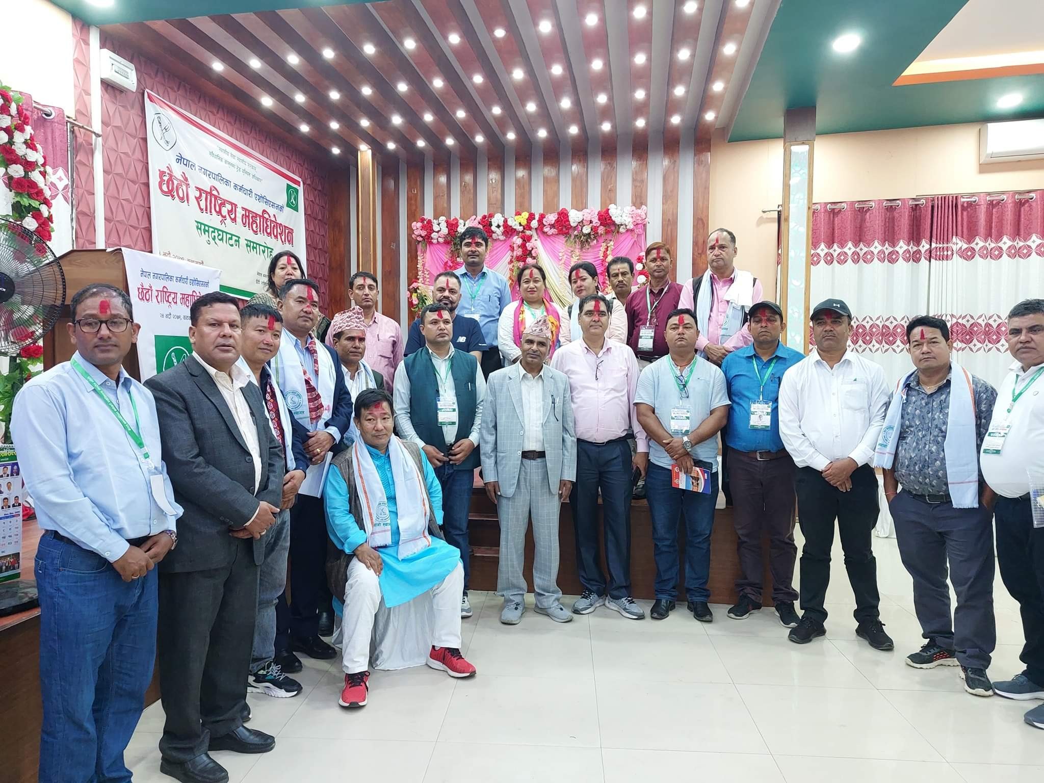 नेपाल नगरपालिका कर्मचारी एशोसियसनको छैठौ राष्ट्रिय महाधिवेशन सम्पन्न
