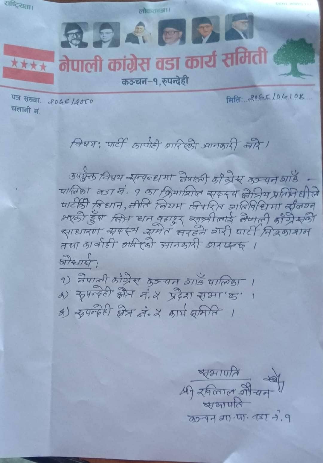 पार्टी विपरित कार्य गरेको भन्दै कञ्चन १ काङ्गे्सका धनबहादुर खत्री पार्टीबाटै निस्काशित