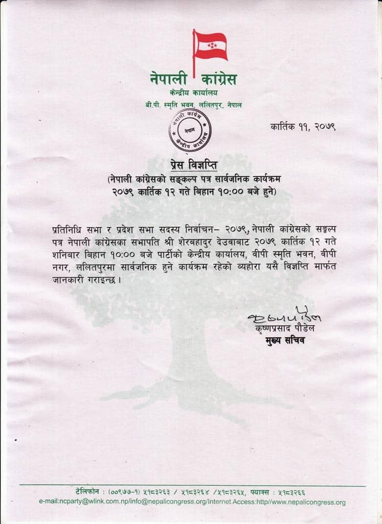 नेपाली कांग्रेसले घोषणा पत्र शनिबार सार्वजनिक गर्ने
