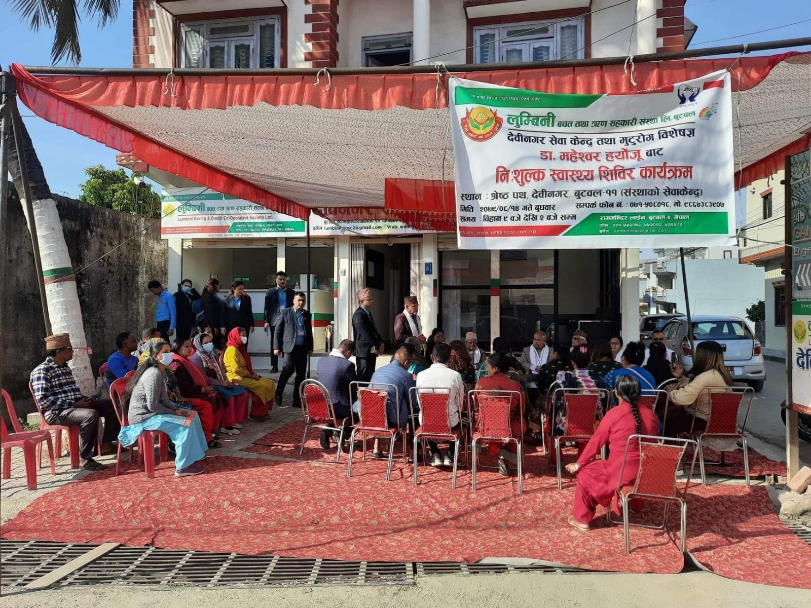 निशुल्क मुटु जाँच परिक्षण