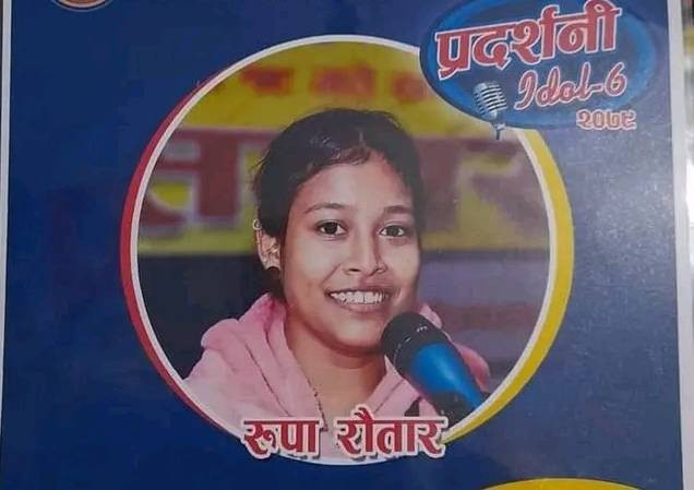 बुटवलमा भएको प्रदर्शनी आइडल २०७९को उपाधि रुपा रौतारलाई