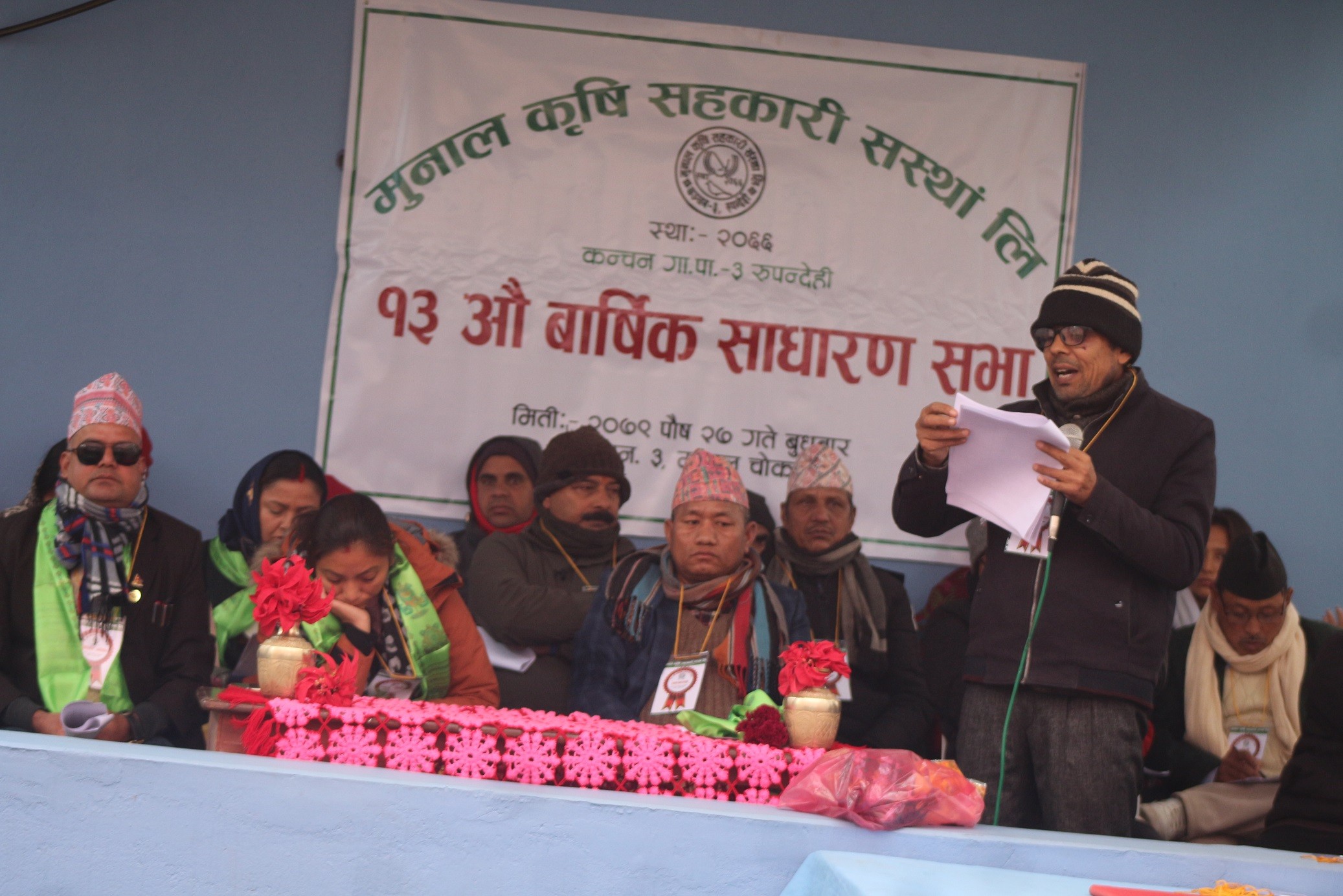 मुनाल कृषि सहकारी संस्थाको १३ औं साधारण सभा