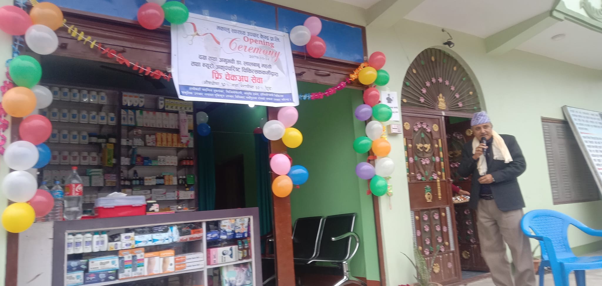 बुटवलको मकालु होमियो उपचार केन्द्रले कञ्चनबाट सेवा दिने