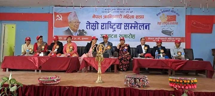 मिटरब्याजी र लघु वित्तहरूलाई कडा कारबाही गर्नु पर्ने माग राख्दै नेक्रामंसंघको तेश्रो सम्मेलन सम्पन्न