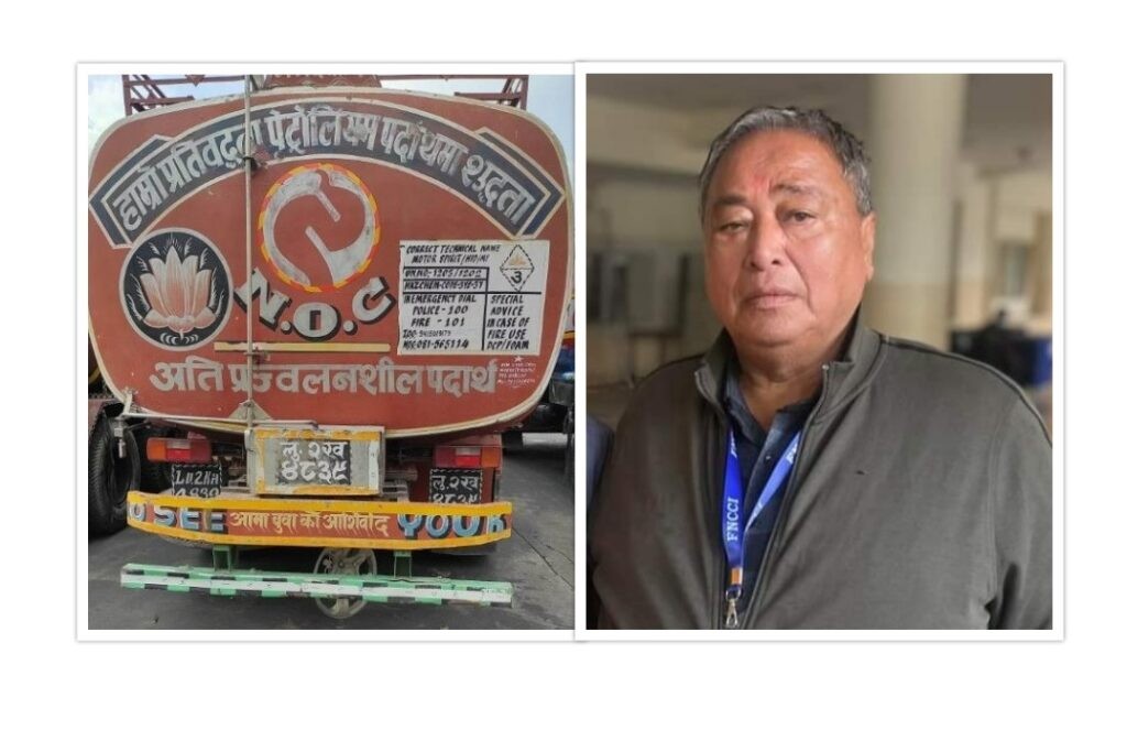 बुटवलका प्ट्रोलियम ब्यबसायी चोपनारायण श्रेष्ठ पेट्रोल तस्करीको आरोपमा कार्वाहीमा,बुझाए २९ लाख रुपैया धरौती