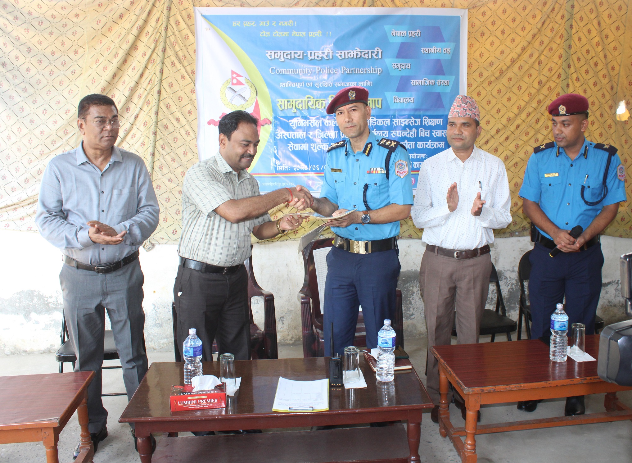 भैरहवा मेडिकल कलेजल्वारा जिल्ला प्रहरी कार्यालयका प्रहरी कर्मचारीहरुलाई स्वास्थ्य सेवामा छुट दिने