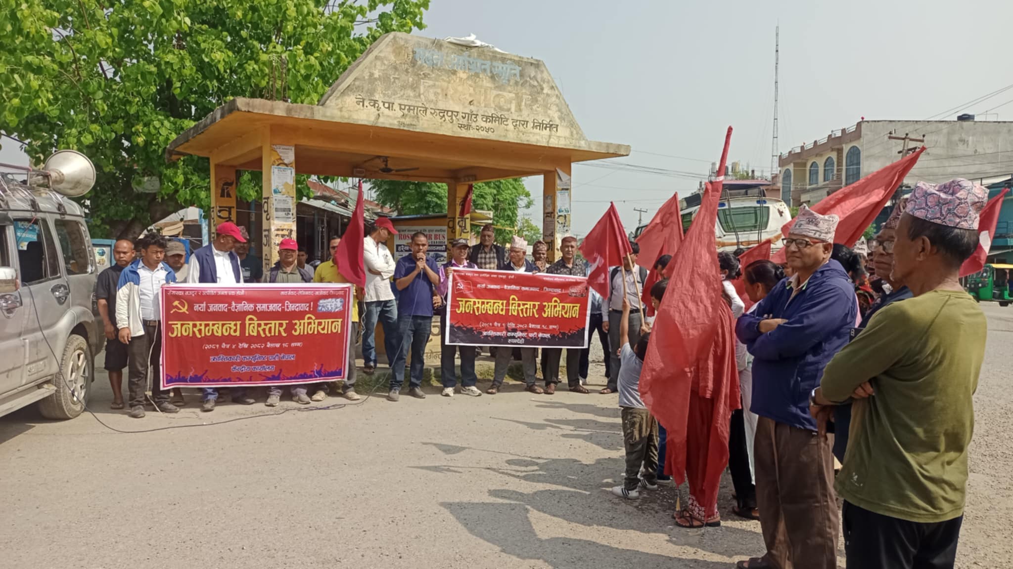 क्रान्तिकारी कम्युनिष्ट पार्टी नेपालको जनसम्बन्ध बिस्तार अभियान कञ्चनमा
