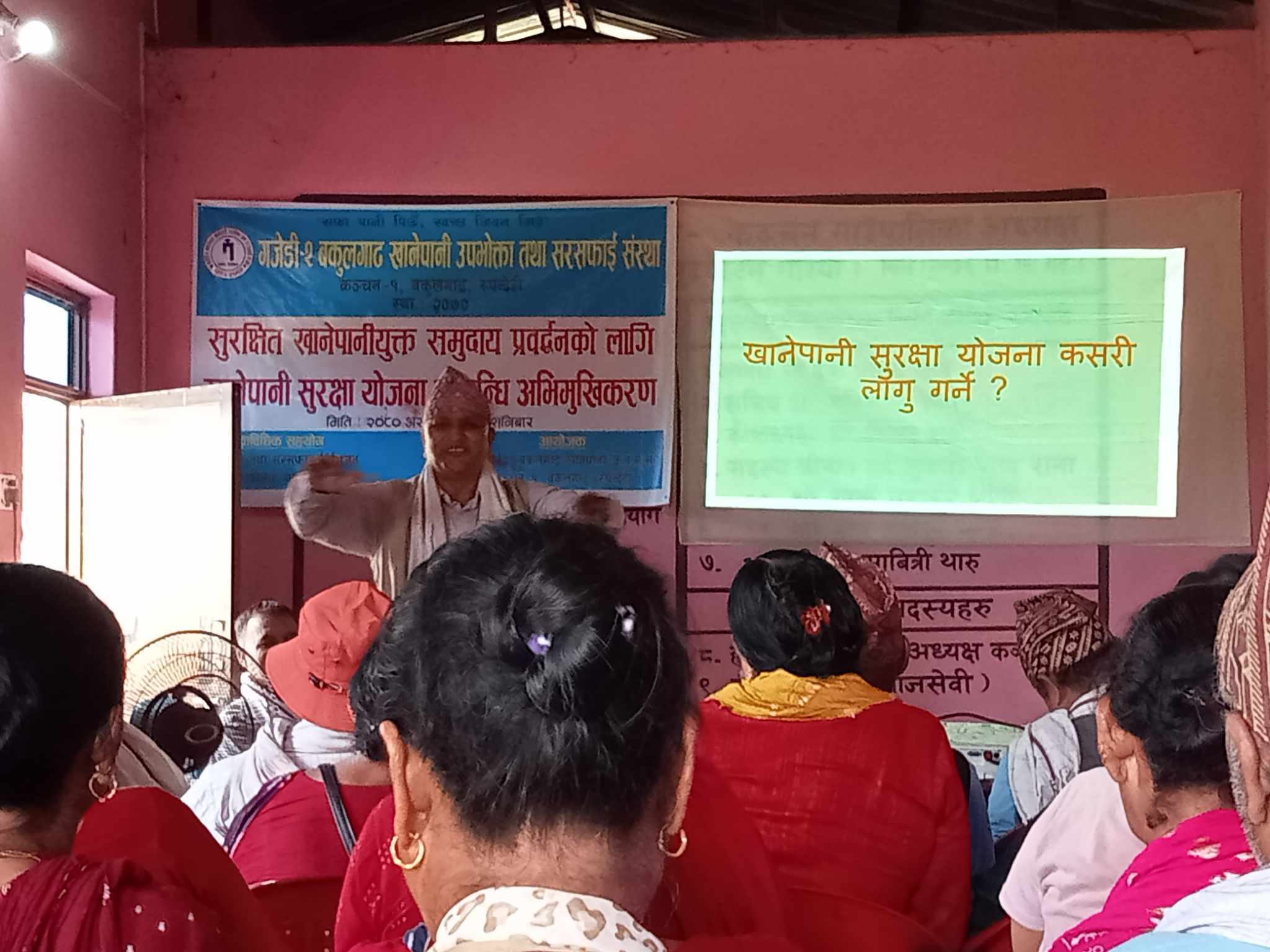 गजेडी २, बकुलगाढ खानेपानीद्वारा खानेपानी सुरक्षा सम्बन्धी एक दिने तालिम