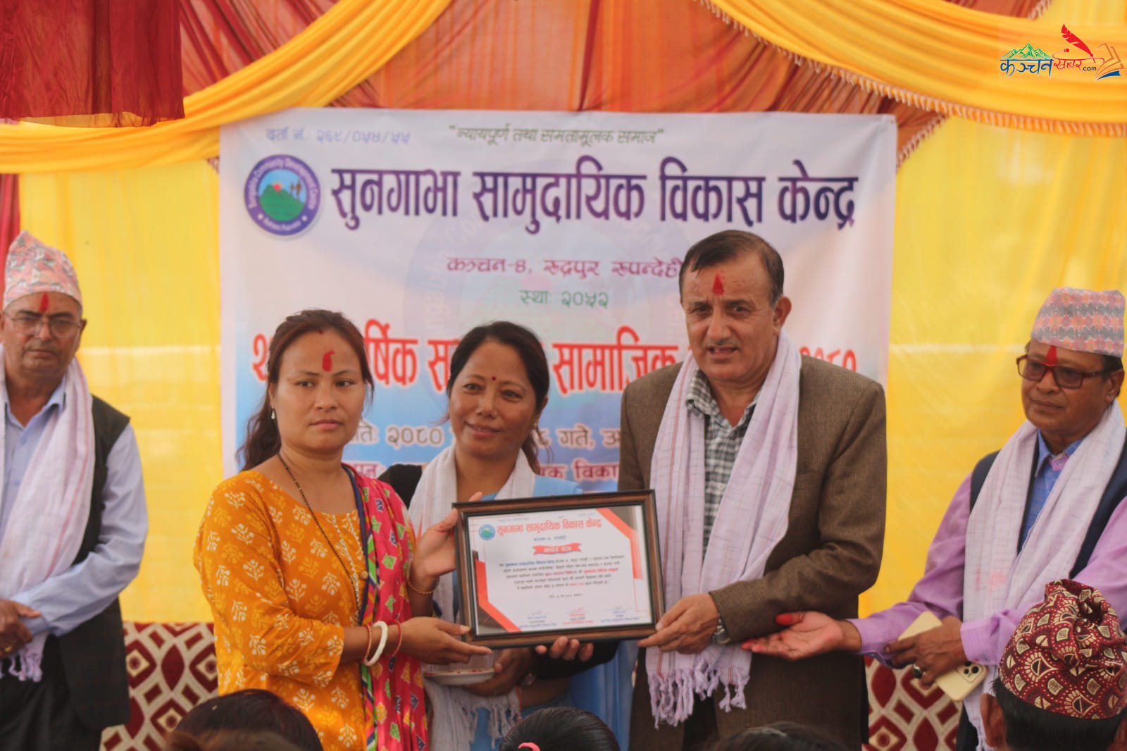 सुनगाभा सामुदायिक बिकास केन्द्रको २९ औं बार्षिक सभा