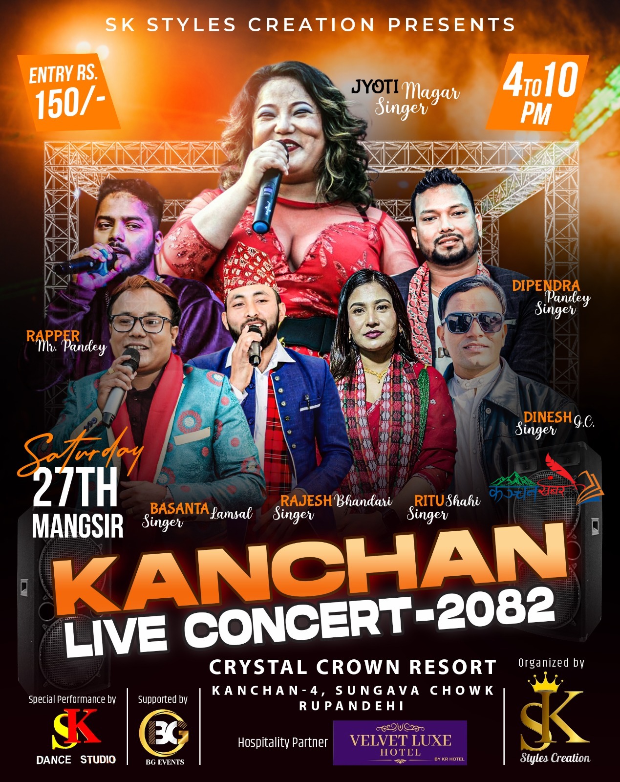 आज कञ्चनमा ज्योति मगर आउदै, कञ्चन लाइभ कन्सर्ट झन बवाल हुने