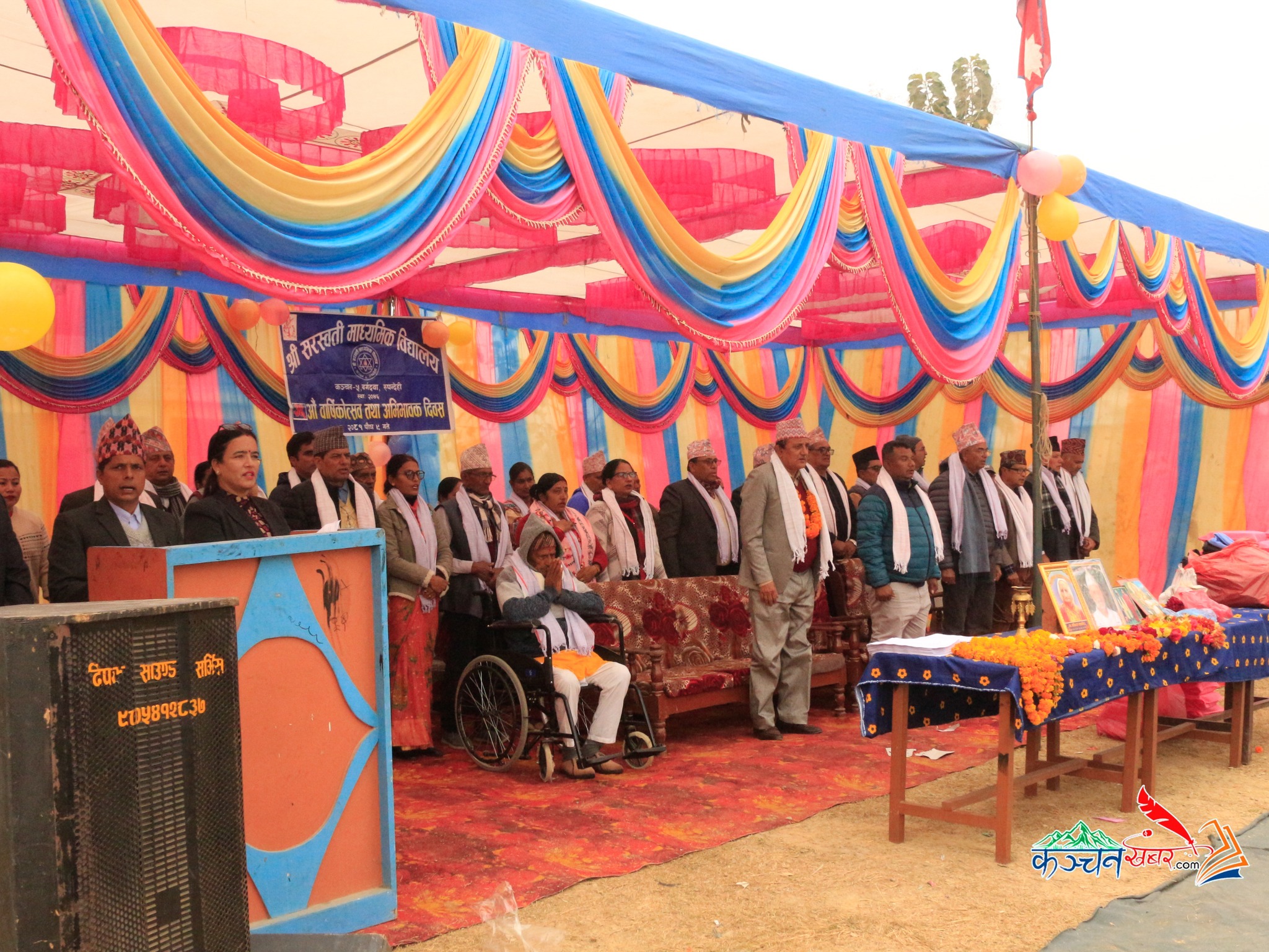 सरस्वती माध्यमिक विद्यालयको ३६ औं बार्षिक उत्सव तथा अभिभावक दिवस सम्पन्न