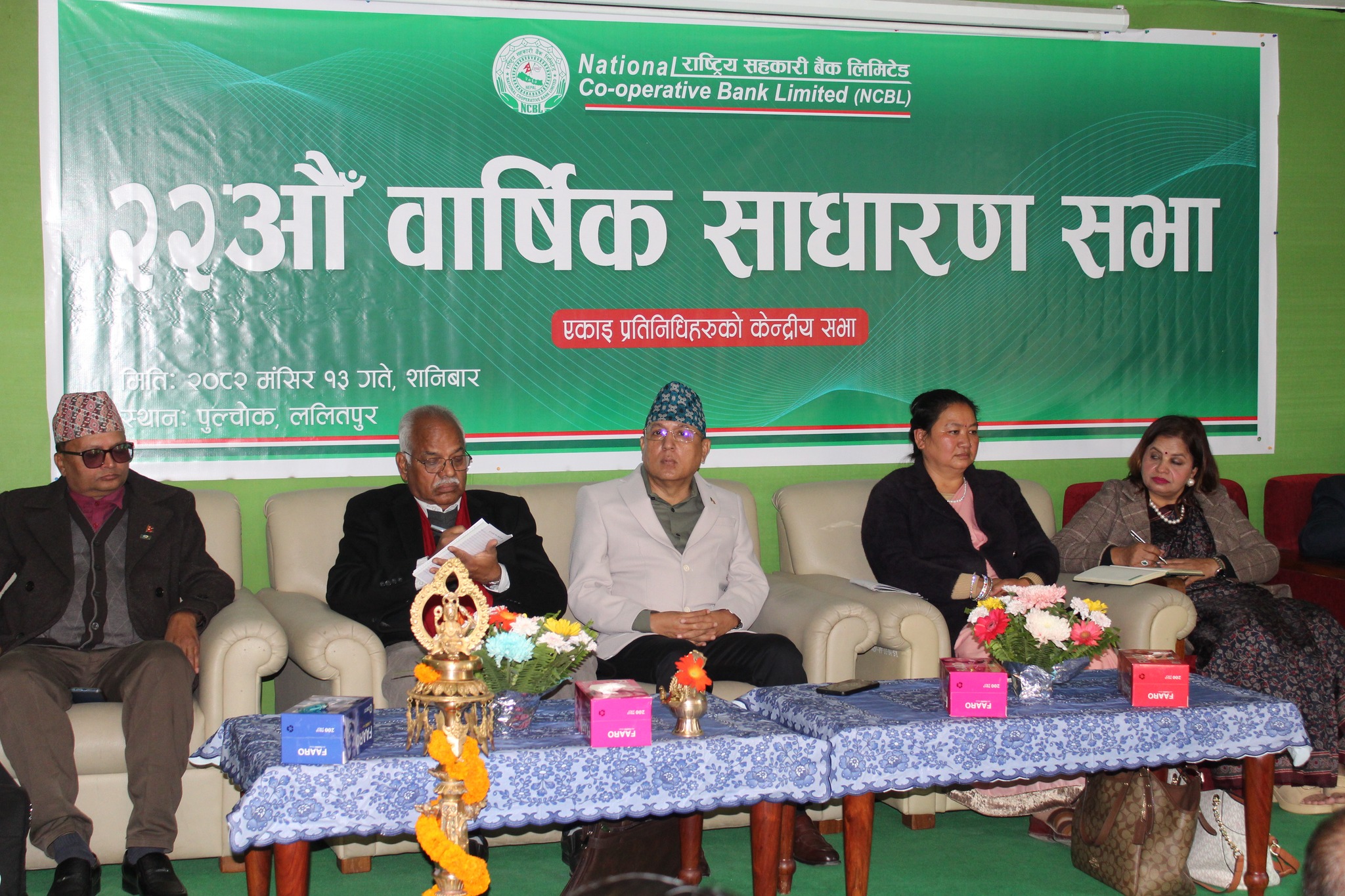 राष्ट्रिय सहकारी बैंकको २२ औं साधारण सभा सम्पन्न